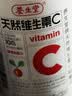 养生堂天然维生素C130片 补充vc针叶樱桃 增强免疫力换季不流感全家常备 实拍图