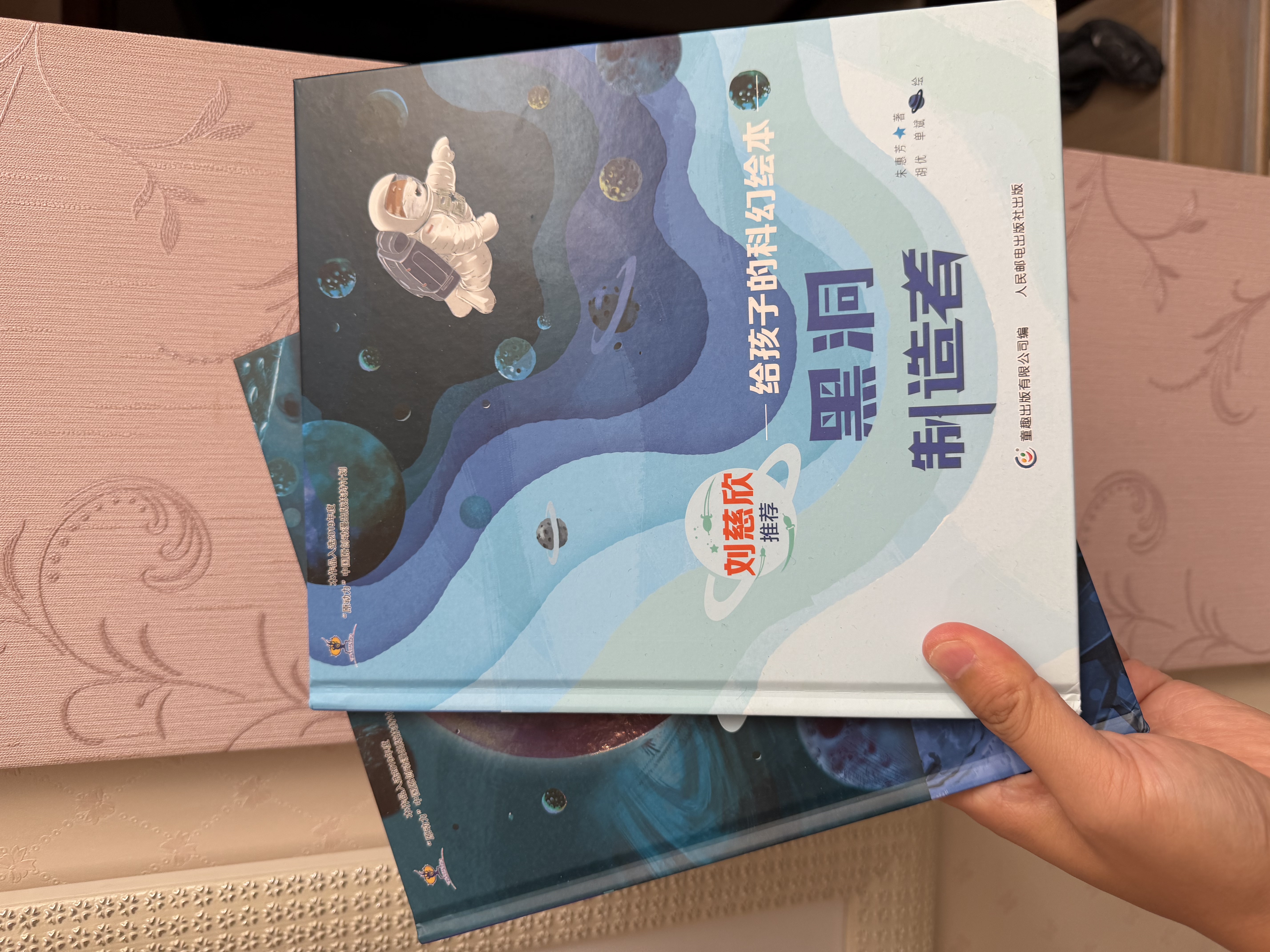 给孩子的科幻绘本（第一辑4册）刘慈欣推荐的科幻绘本 激发孩子好奇心和想象力探索宇宙 儿童绘本  省钱卡 实拍图
