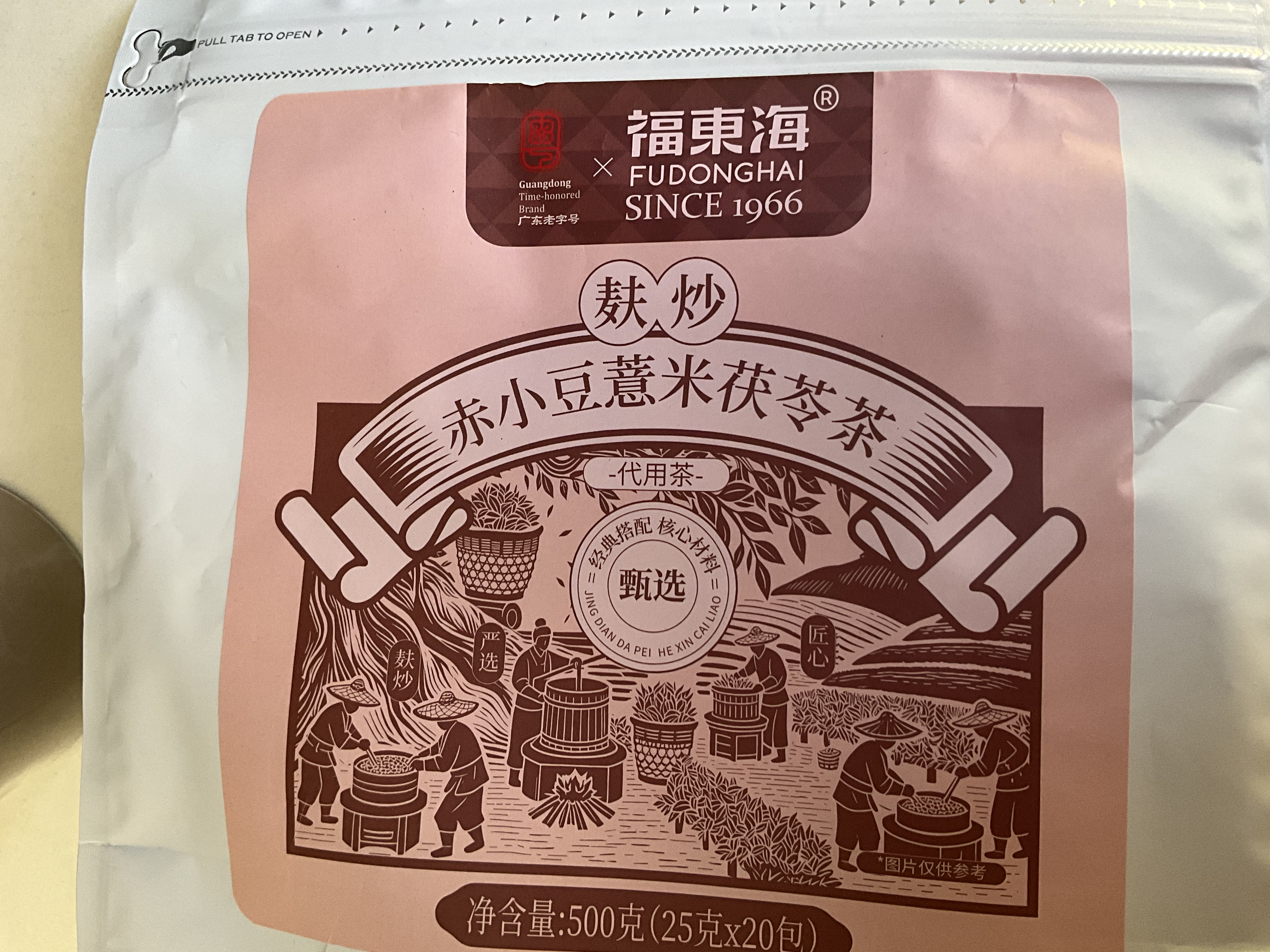 福东海麸炒赤小豆红豆薏米茶包 芡实茯苓三蒸三晒祛寒凉湿轻盈气脾胃茶 实拍图