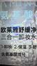 欧莱雅三合一卸妆洁颜水清爽型400ml敏感肌护肤品中秋节礼物 实拍图