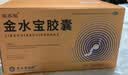 金水宝胶囊0.33g*540粒京东大药房男科用药肾阴虚神疲乏力补肾固精清肺止咳冬虫夏草礼盒 实拍图