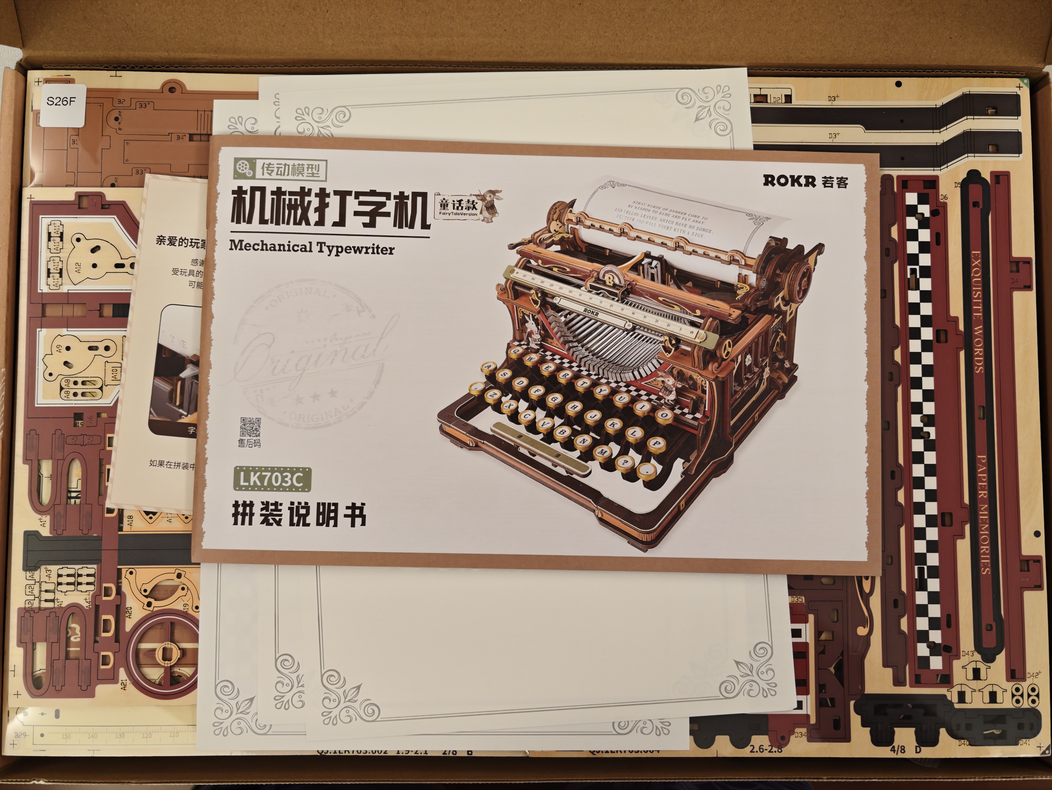 若客（ROKR）打字机童话款 积木玩具拼图diy高难度益智拼装复古模型生日礼物 实拍图