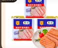 梅林午餐肉罐头340g*3火腿火锅方便面搭档家庭应急储备即食品物资 实拍图
