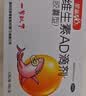 星鲨维生素AD滴剂（胶囊型）48粒维生素ad滴剂0-1岁1岁婴儿小鱼ad可用于预防和治疗维生素a及d3的缺乏症 实拍图