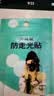 吊带背心防走光贴腋下隐形贴防滑神器防漏贴胸贴女夏季薄款吊带用 小号【10片装】 均码 实拍图