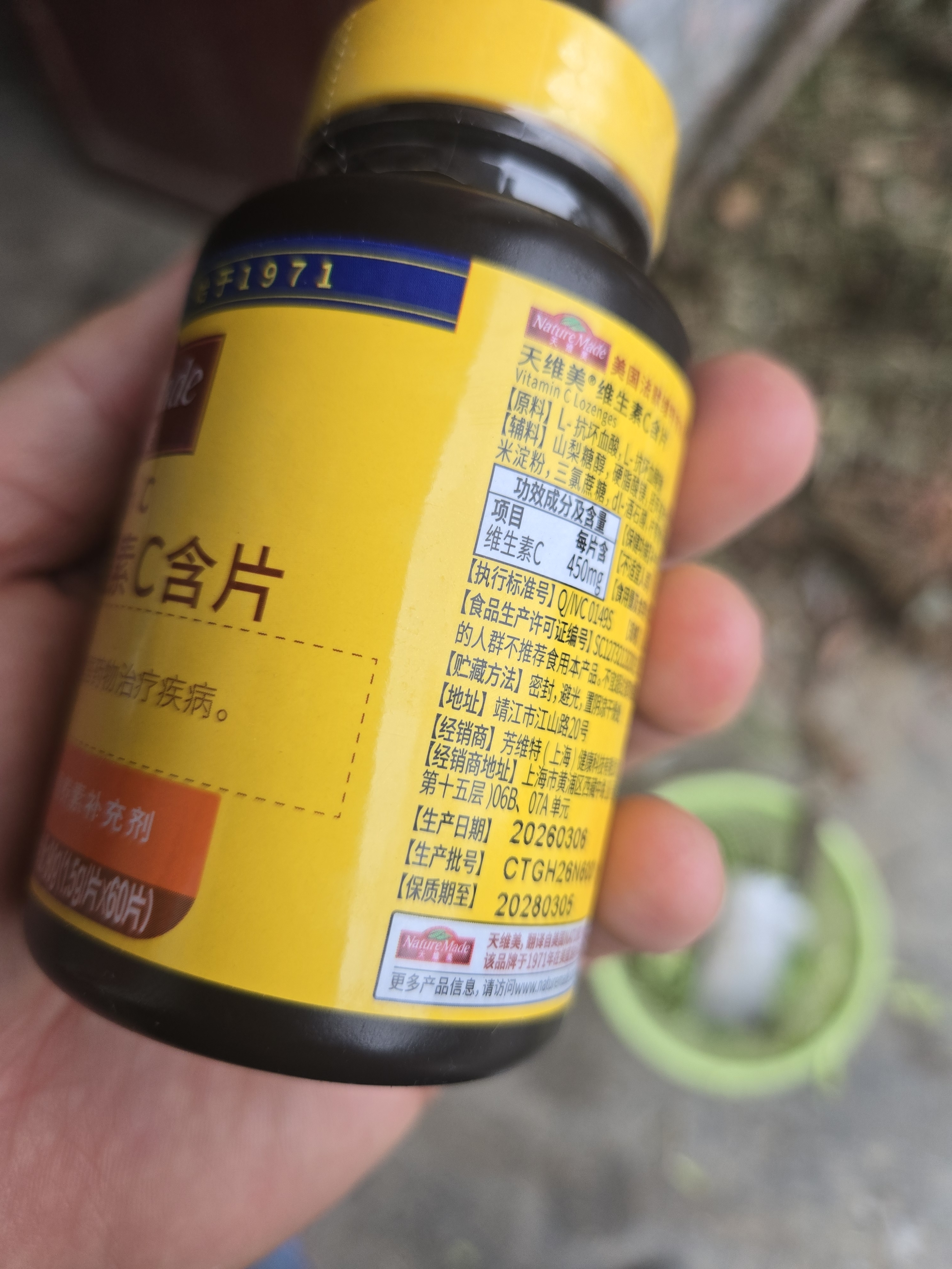 Nature Made天维美维生素C含片450mg*60粒/瓶高活性VC无蔗糖 美国品牌 实拍图