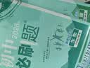 2027初中必刷题 生物八年级上册 人教版 初二同步练习一课一练教材全解随堂笔记天天练 实拍图
