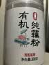 丙田 有机纯藕粉300g 正宗老牌子无添加蔗糖莲藕粉儿童孕产妇术后洪湖 实拍图