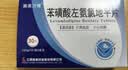 [施美力健]苯磺酸左氨氯地平片 2.5mg*30片/盒 2盒装 实拍图