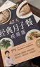 月子餐系列 42天经典月子餐 视频版 月子餐食谱李红萍 赠10节视频课 坐月子一日三餐产后恢复新生儿护理一本搞定 孕产妇饮食健康食疗知识百科指南图书 42天经典月子餐：视频版月子书籍月子礼物 实拍图