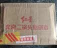 红星二锅头 蓝瓶绵柔8纯粮清香型白酒 自饮北京特产礼品 中秋过节送礼 53度 500mL 12瓶 整箱装 实拍图
