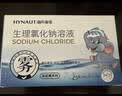 海氏海诺生理型盐水0.9%氯化钠清洗液洗鼻敷脸可雾化仪使用5ml*21小支 实拍图
