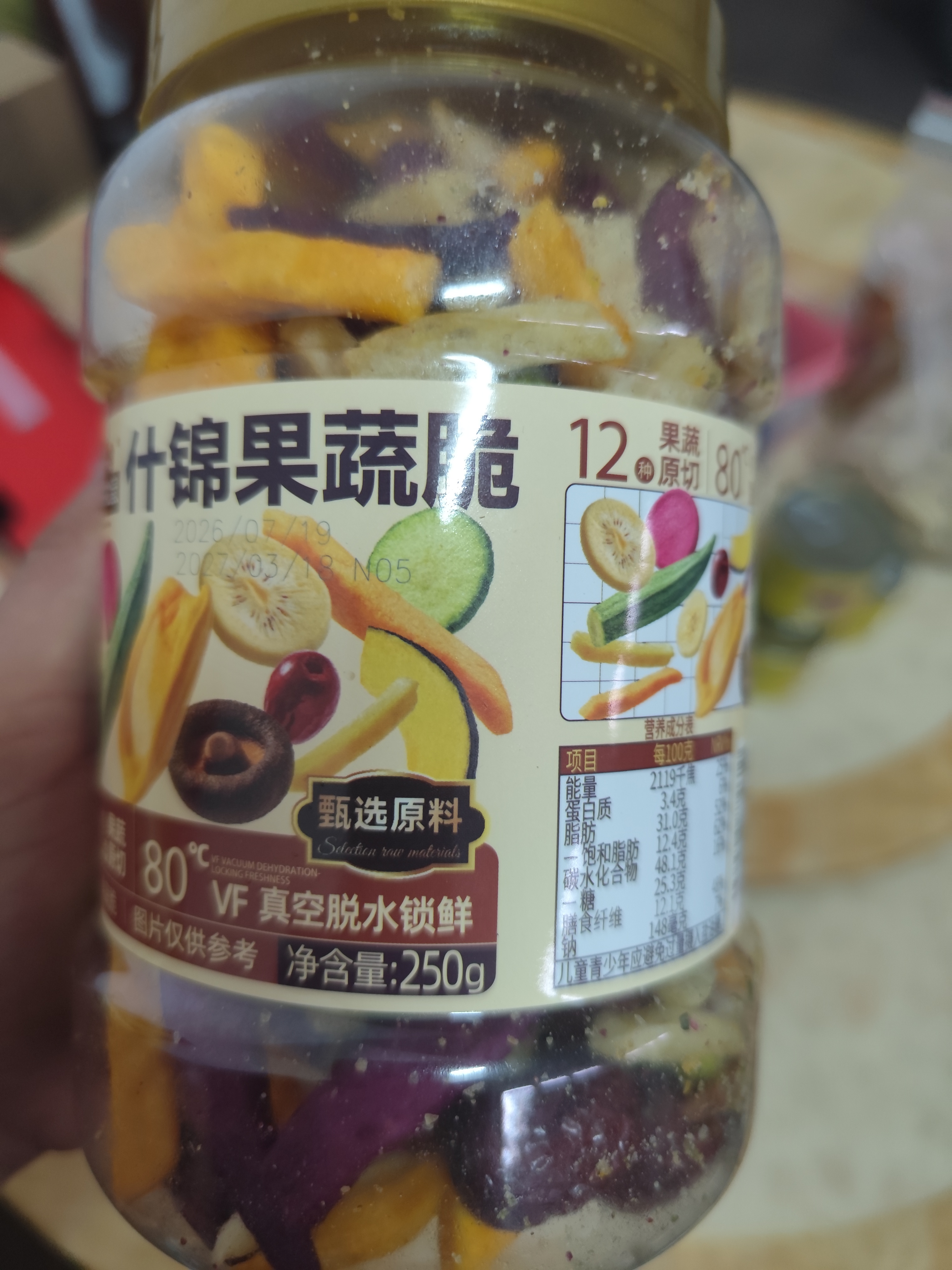 三只松鼠12种果蔬脆250g罐装小吃充饥装休闲零食膨化怀旧小吃 实拍图