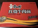 康师傅 方便面 经典红烧牛肉桶面110g*12 泡面整箱速食 方便食品 实拍图