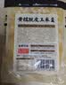 西贝莜面村脱皮玉米羹1.5kg（300g*5袋）早餐面点 加热即食速食中秋送礼 实拍图