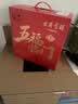 古井贡酒 年份原浆古5 浓香型白酒 50度 500mL*2瓶 五福临门礼盒 实拍图