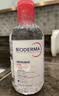 贝德玛（BIODERMA）【中秋节礼物】粉水敏感肌洗卸温和不伤肤卸妆水250ml 实拍图