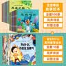 全100册儿童故事书2-6岁宝宝早教睡前故事幼儿园小班启蒙绘本大全 幼儿阅读图书两岁以上读物孩子经典童话书籍 【全120册】宝宝故事绘本+性格培养+习惯培养 实拍图