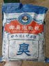 黄飞鸿泡脚药包去脚臭杀真菌脚气药止痒脱皮烂脚丫真菌感染根除脚臭 实拍图