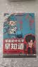 混知漫画初中化学早知道全套4册 小学生漫画化学启蒙 学习科普百科 小升初 初中数理化课本考点教辅 混子哥半小时漫画团队新作 实拍图