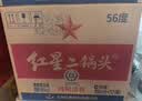 红星二锅头 大二 清香型白酒 43度 500ml*12瓶 整箱装 纯粮 实拍图