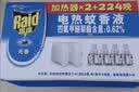 雷达（Raid）电蚊香液224晚无线加热器*1 +补充液*4 瓶无香型 实拍图