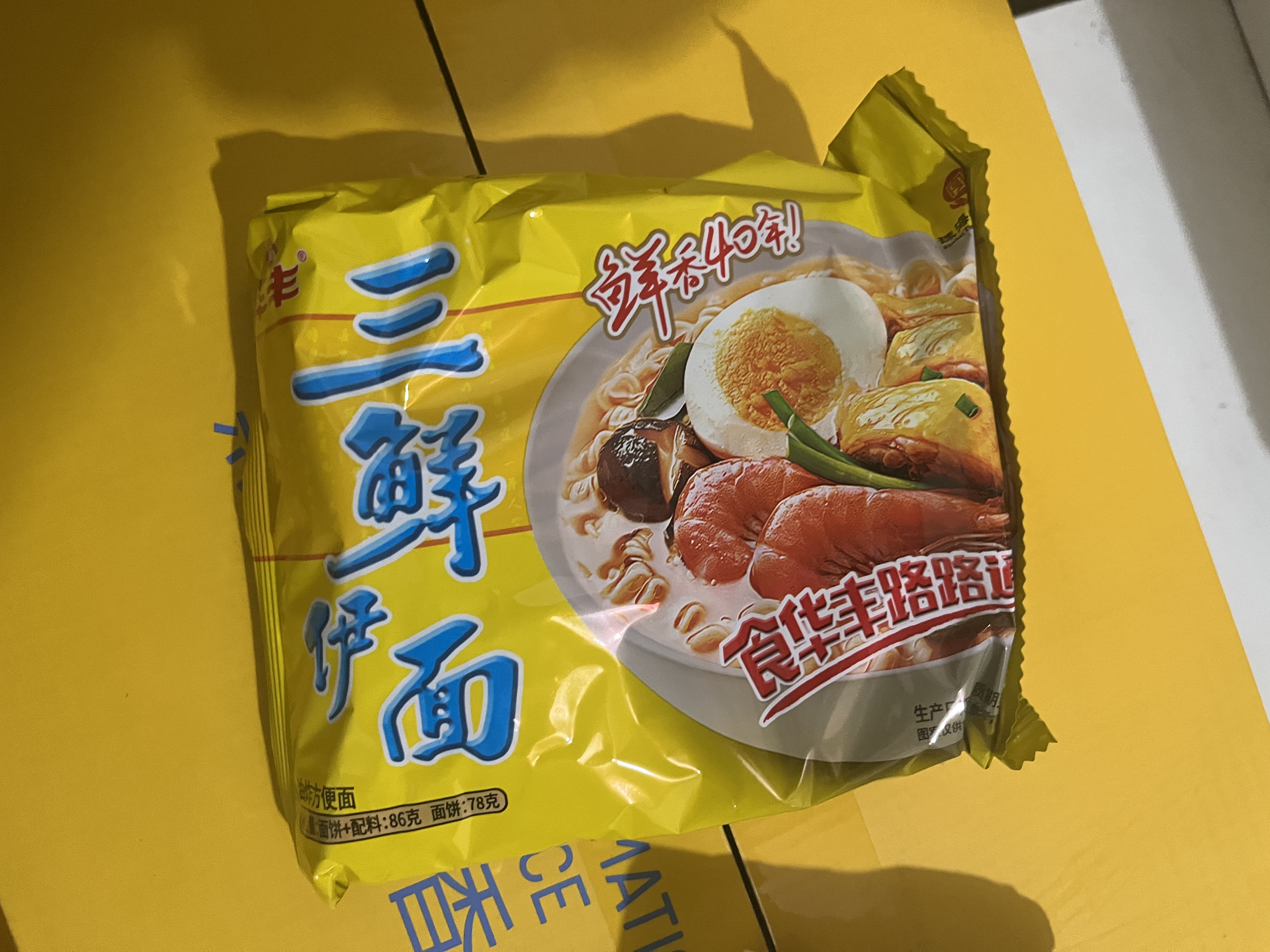 华丰三鲜伊面方便面原味整箱24袋*86g火锅面速食休闲零食干脆面 实拍图