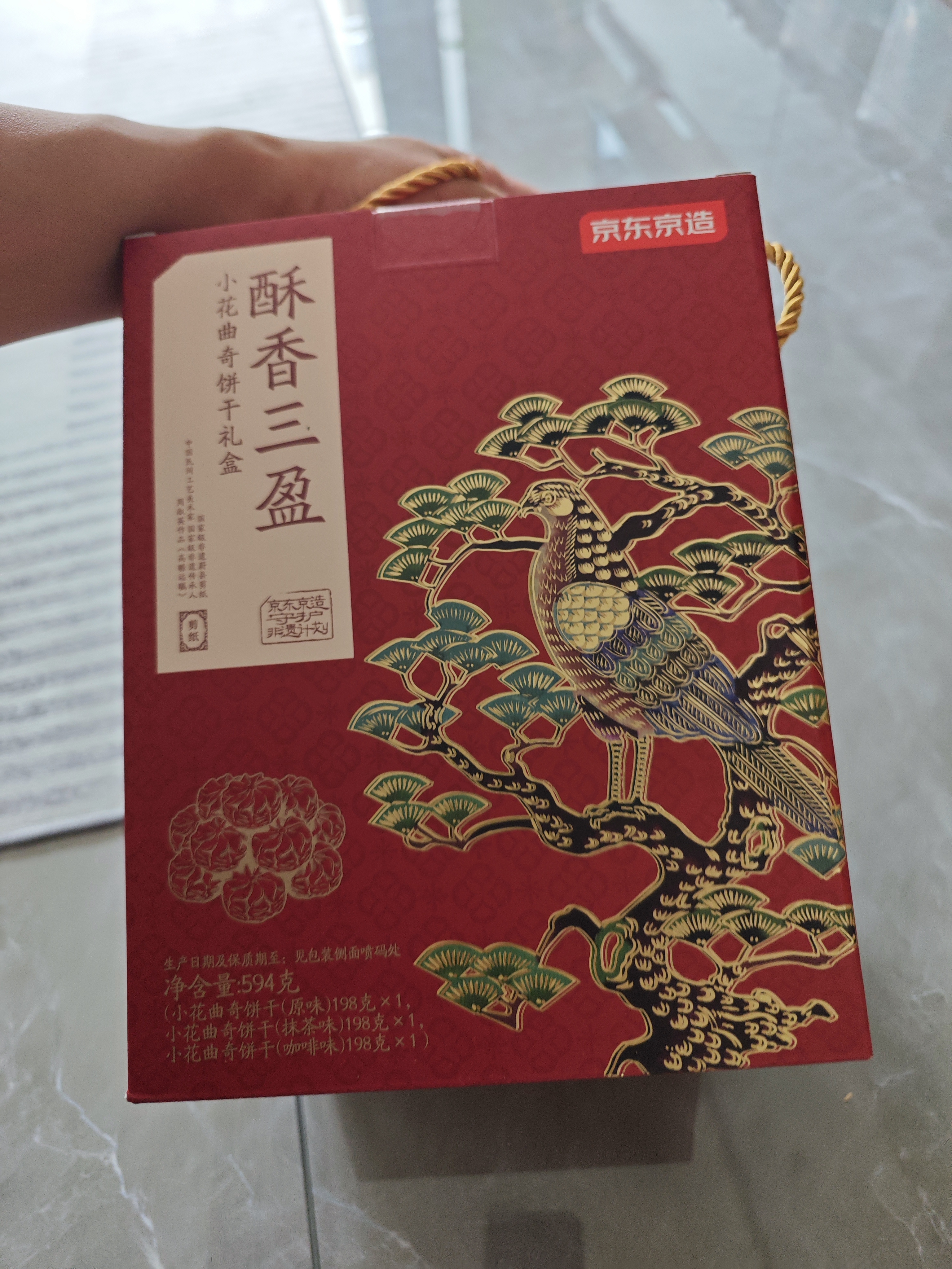 京东京造非遗联名黄油小花曲奇饼干礼盒三罐594g咖啡抹茶原味中秋月饼礼物 实拍图