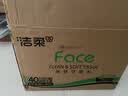 洁柔粉Face手帕纸4层7片*24包可湿水洗脸面巾纸 纸巾便携小包纸巾 实拍图