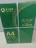 亚太森博A4打印纸 70g复印纸 优选林系列 500张*8包 办公用纸 高性价比复印纸4000张整箱 实拍图