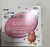 伊可新【4盒装】伊可新维生素AD滴剂 （胶囊型 ）30粒1岁以上 维生素ad滴剂 ad伊可新ad 幼儿 儿童 实拍图