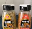 草原红太阳齐齐哈尔烤肉蘸料烧烤料原味50g*4袋 烧烤蘸料【清真】 实拍图