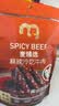 京东京造麻辣牛肉560g四川零食小吃 夜宵冷吃解馋 牛肉干肉脯牛肉 实拍图