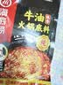 海底捞火锅底料 浓香牛油火锅底料150g 2~3人份麻辣味火锅底料 实拍图