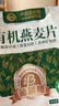 世壮中国农科院有机纯燕麦片350g 营养早餐麦片冲泡即食独立包装 实拍图