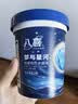 八喜冰淇淋 地球双色 抹茶海盐口味550g*1桶 家庭装 大杯冰淇淋 实拍图