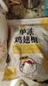 正大鸡翅根净重3斤   生鲜冷冻 鸡肉烤鸡翅鸡肉烧烤 实拍图