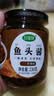 珍星鲜温州鱼头酱230g 剁椒鱼头酱砂锅拌饭蒸鱼调味料 原味+香辣味 实拍图