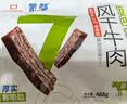 蒙都0防腐*风干牛肉干 488g配料简单 原味 高蛋白低脂清真保真牛肉干 实拍图
