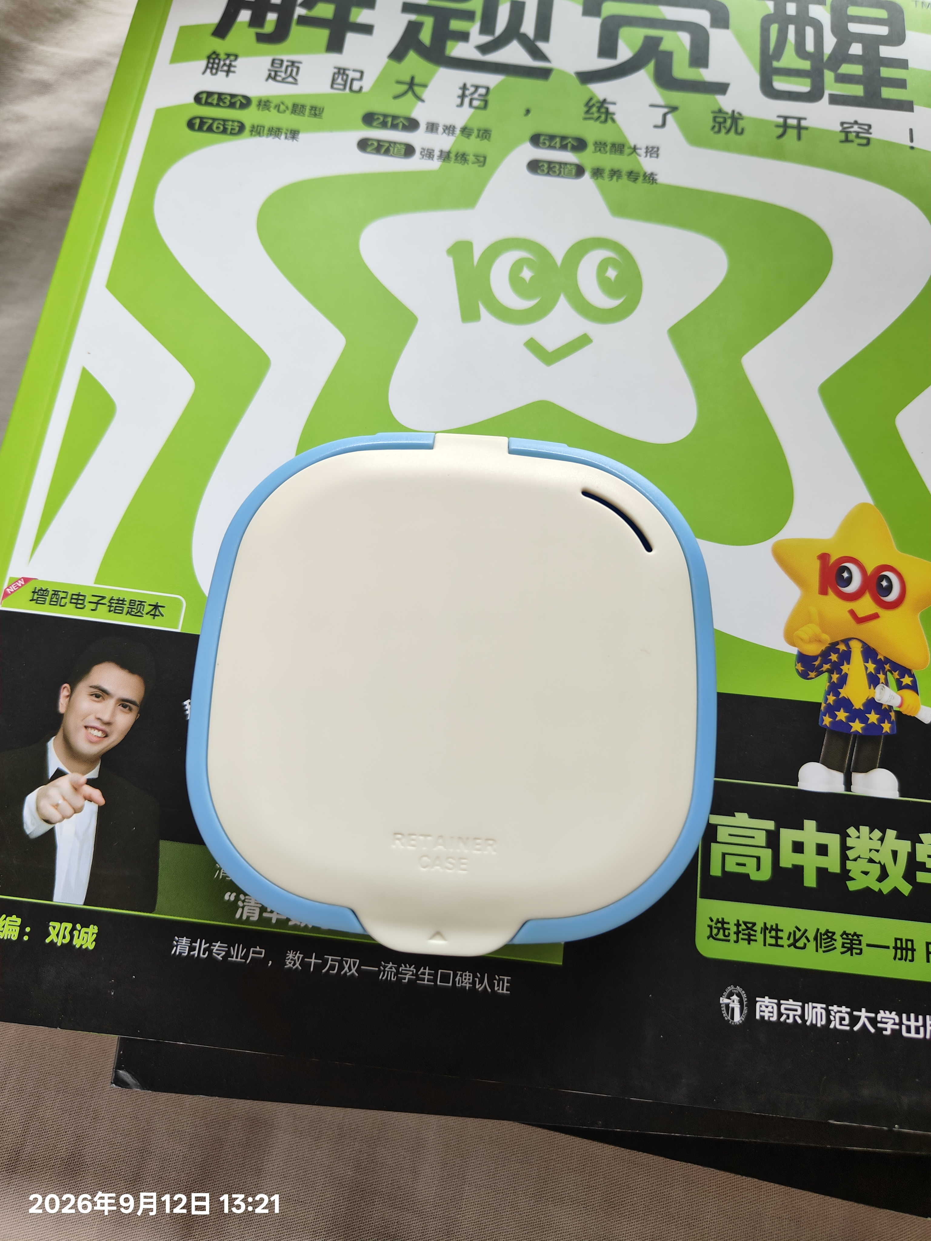 金隆兴 保持器收纳盒清洗清洁牙套盒隐形牙套盒假牙盒带镜牙套盒 米蓝 实拍图
