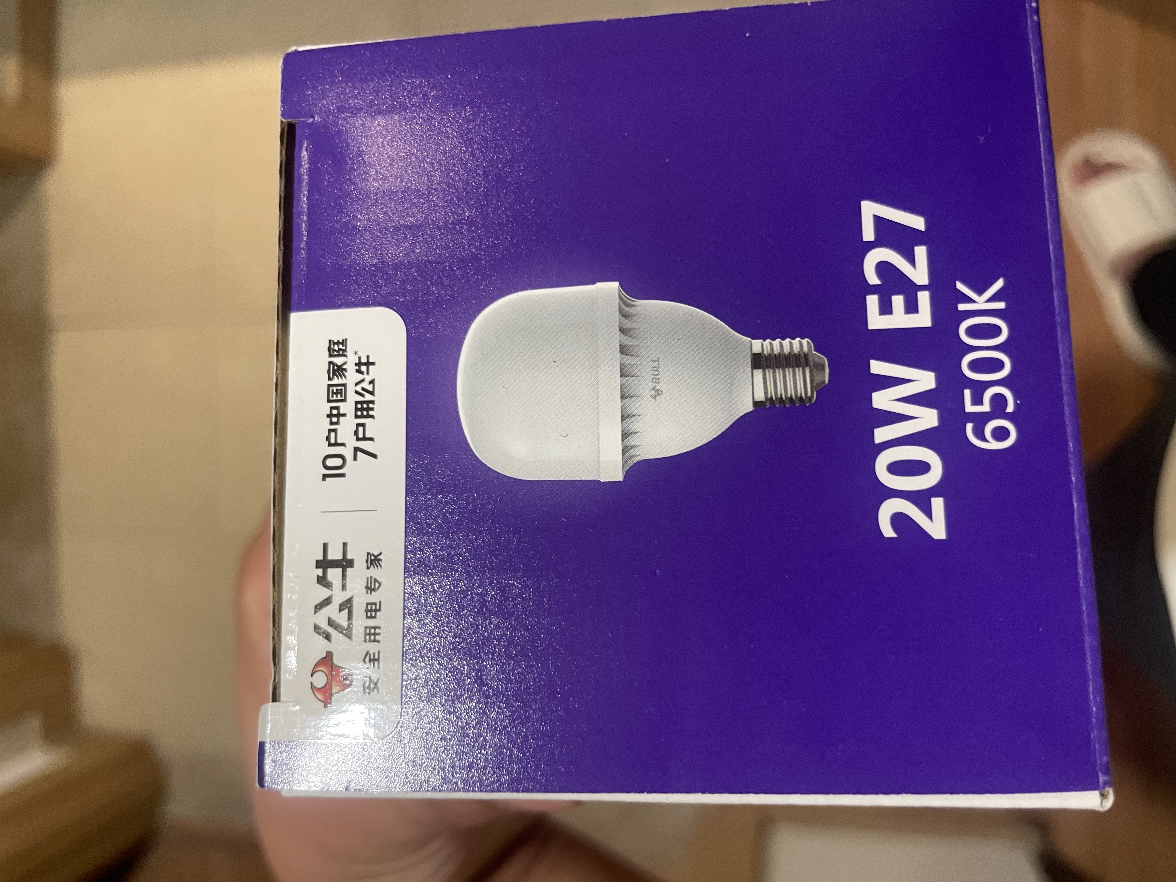 公牛（BULL）LED灯泡高亮球泡柱形灯厂房车间商超食堂20W球泡白光6500KE27螺口 实拍图