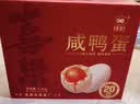 神邮 高邮咸鸭蛋流油熟制即食 65g*20枚中秋礼盒 企业团购 实拍图