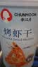 春江月烤虾干即食烤虾干开袋即食特大虾干仁海产海鲜干货零食 【特大号烤虾干】盐田虾58g*1罐 实拍图