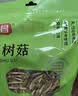 富昌 茶树菇250g 福建特产 茶树蘑菇 煲汤炒菜火锅食材 实拍图
