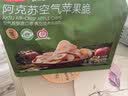 京东京造阿克苏空气苹果脆150g(8袋)苹果脆片无添加儿童独立包装果干健康 实拍图