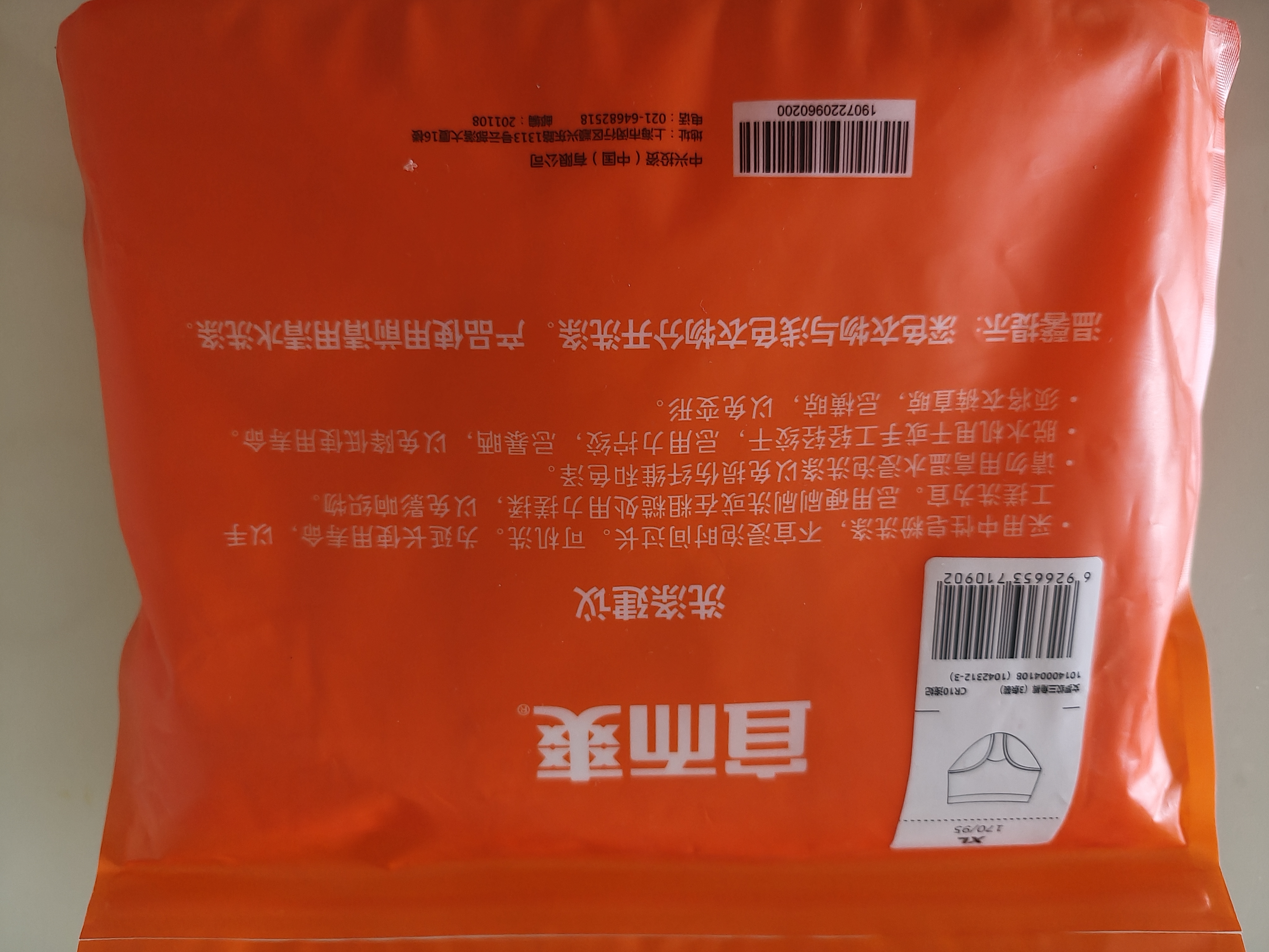 宜而爽【三条装】100%全棉内裤女士纯棉三角裤大码宽松中老年商场同款 实拍图