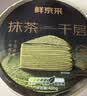 鲜京采26年5月新款 抹茶千层蛋糕400g6寸迭代焕新升级 实拍图