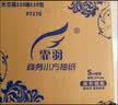 霏羽小方抽纸3层110抽*110包商用酒店火锅店面巾纸餐巾纸整箱F7170 实拍图