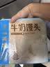 广州酒家牛奶馒头600g*2袋48个奶香馒头开学季儿童早餐半成品牛乳馒头 实拍图