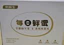 京鲜生【每日鲜蛋】无抗谷物鸡蛋30枚 3.18斤 当日产蛋 当日发货 实拍图
